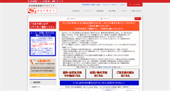 Desktop Screenshot of direct-store.jp